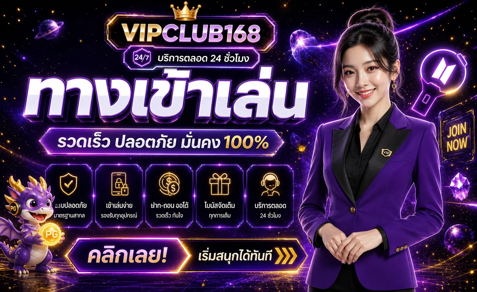vipclub168 banner
