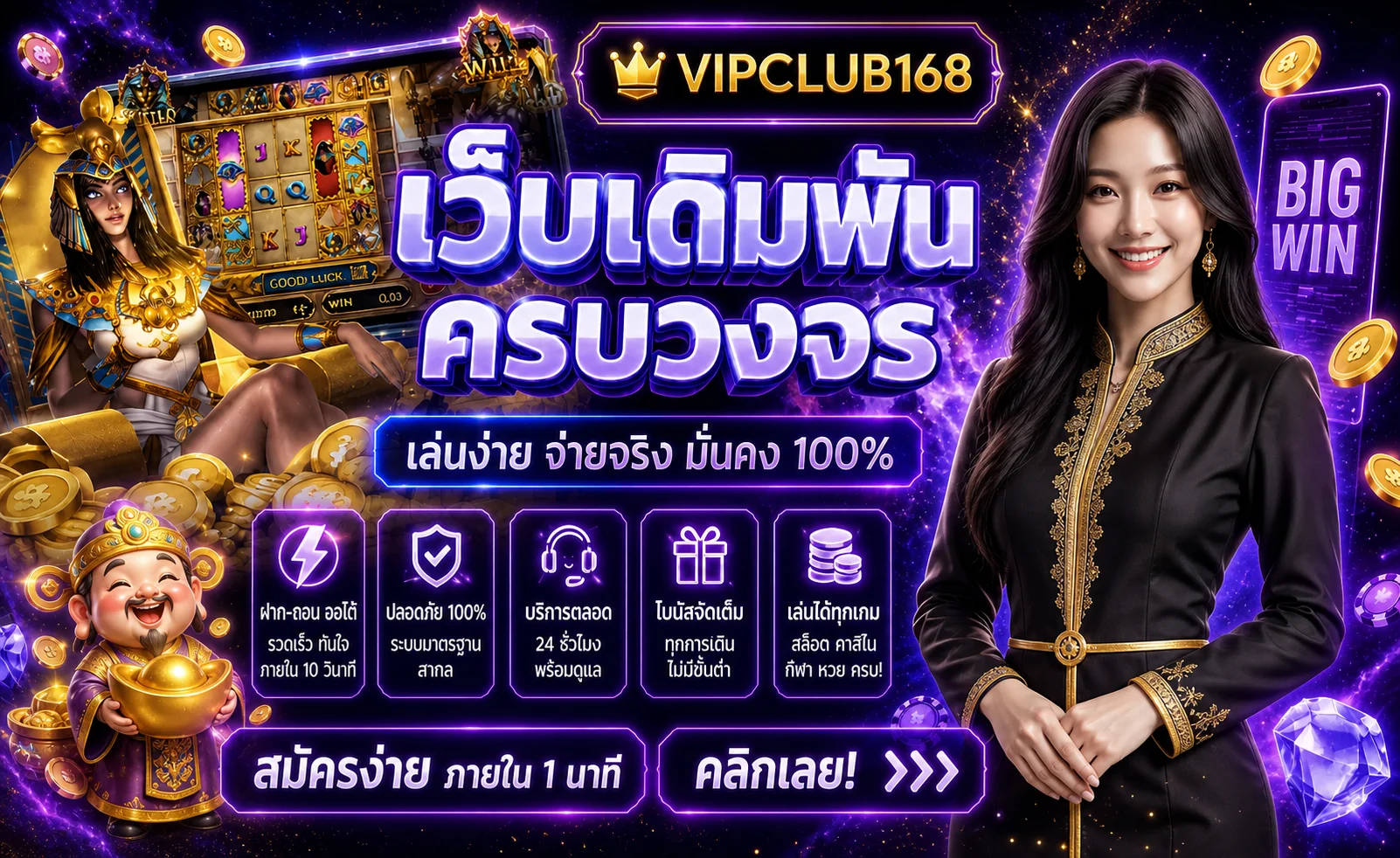 vipclub168 banner